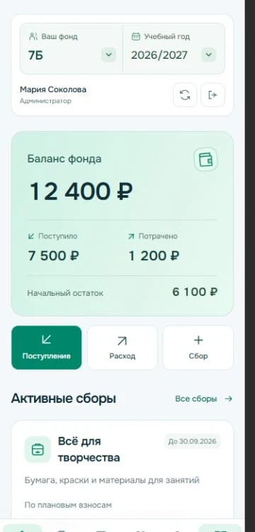 Тот же демо-класс на смартфоне: выбор учебного года, баланс и кнопки учёта адаптированы к узкому экрану.